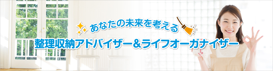 片づけ依頼ナビのホームページ