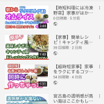 スマホで簡単に！You Tube （ユーチューブ）サムネイルの入れ方