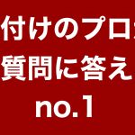 【質問に答えましたno.1】Instagramストーリーズ